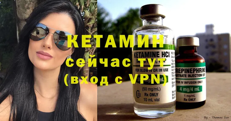 КЕТАМИН ketamine  что такое   Белёв 