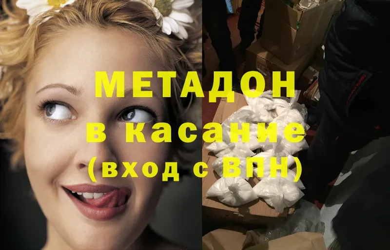 как найти наркотики  Белёв  МЕТАДОН мёд 